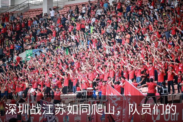 深圳战江苏如同爬山，队员们的“苦水”不止于此！